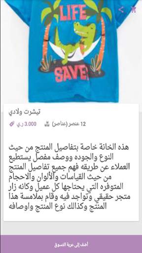 متجر ملابس أطفال Kids Shopping screenshot 6