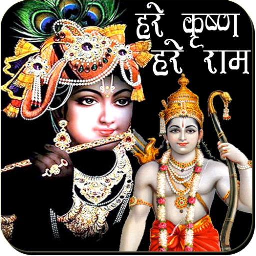Hare Krishna Hare Rama icon