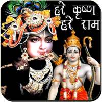 Hare Krishna Hare Rama icon