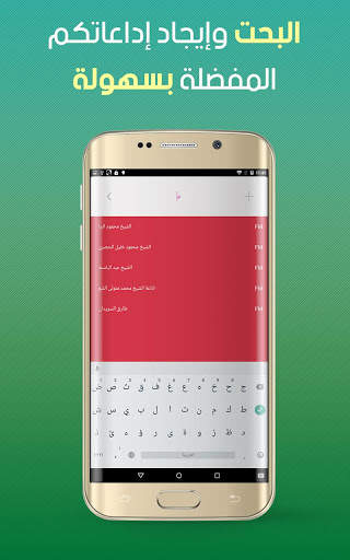 اذاعة القرآن الكريم screenshot 6