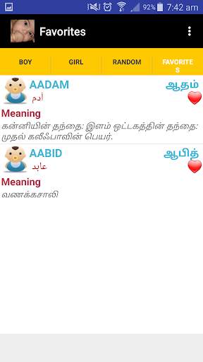 Islamic Baby Name screenshot 4