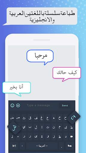 Arabic Keyboard - Arabic typing Keyboard & Emoji स्क्रीनशॉट 1