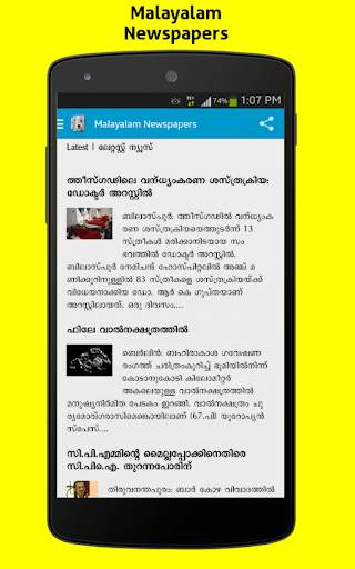 Malayalam Newspapers screenshot 5