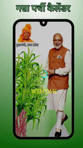 ganna parchi calendar 2021 screenshot 1