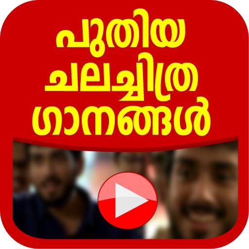 Latest Malayalam Songs 2019 1.10