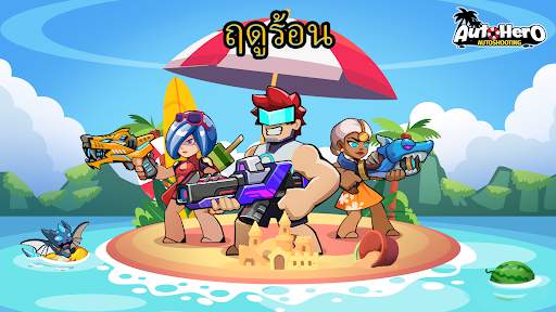 Auto Hero: Auto-shooting game screenshot 1