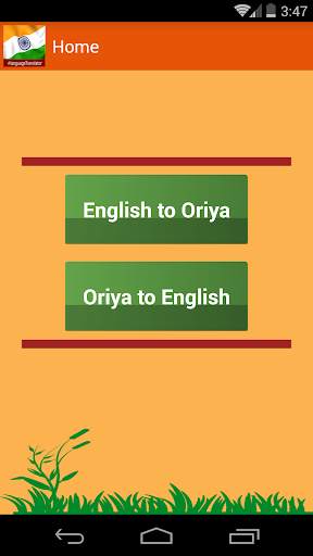 Oriya English Translator screenshot 2