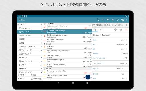 Ultimate To-Do List screenshot 15