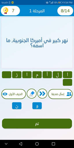 علّم الإنسان скриншот 4