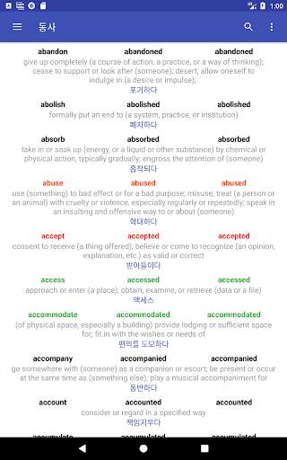 English Verbs screenshot 9