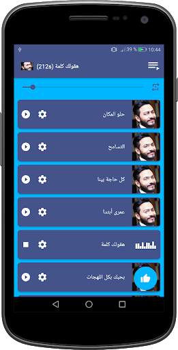 أغاني تامر حسني الجديدة والقديمة 2021 بدون نت 9 تصوير الشاشة