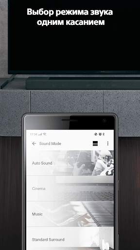 Sony | Music Center скриншот 3