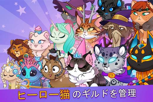 キャッスル・キャッツ (Castle Cats) screenshot 11