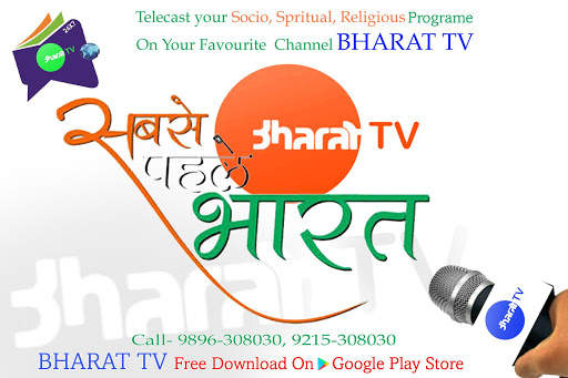 Bharat TV (भारत टी.वी) screenshot 8