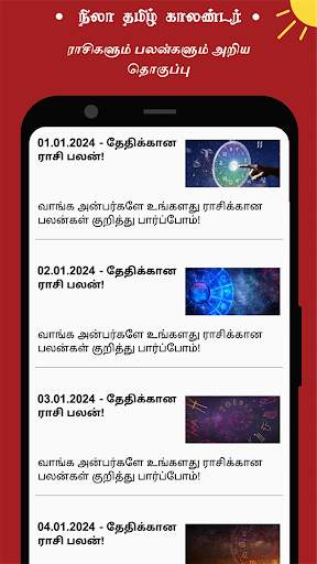 Nila Tamil Calendar 24 تصوير الشاشة