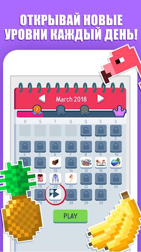 Pixelicious: Color Daily Pixel скриншот 4