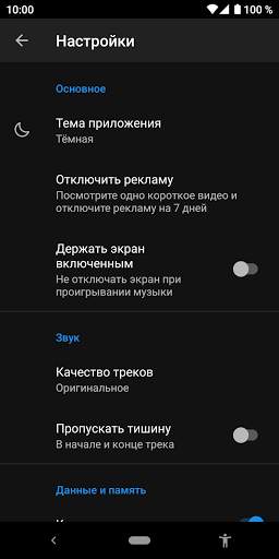 Moozza - Музыка для ВК screenshot 5