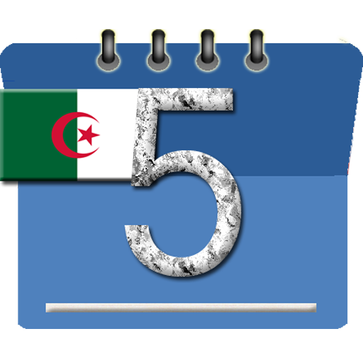 الجزائر التقويم أيقونة