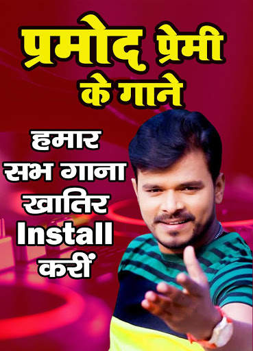 Pramod Premi गाना New Mp3 Songs Download And Play screenshot 2