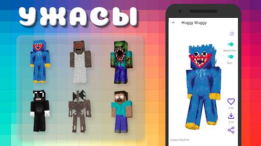 Popular Youtubers Skins screenshot 3