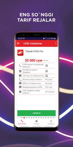 USSD Uzbekisan MobiUz UMS Uzmobile Ucell Beeline screenshot 3