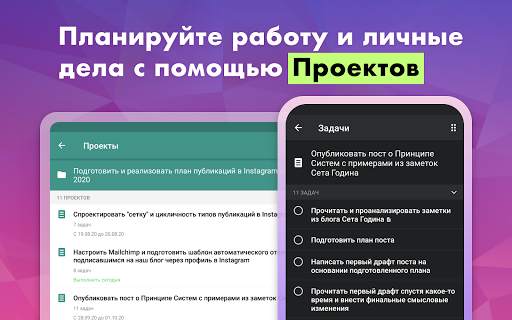 Хаос-контроль: GTD органайзер, скриншот 9
