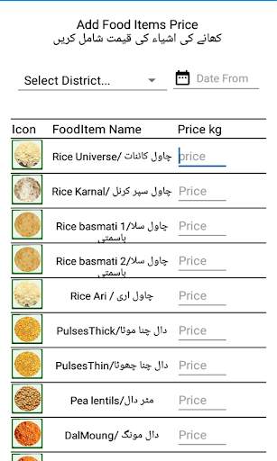 Mandi Rate App Kpk screenshot 5