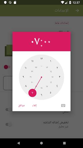 السبحة الإلكترونية الموفره للط 8 تصوير الشاشة
