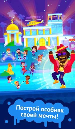 Partymasters – веселый кликер скриншот 6