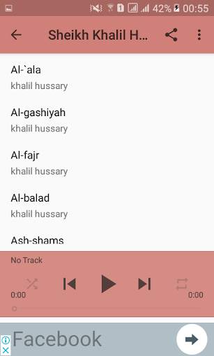 Qur`an warsh 4 تصوير الشاشة