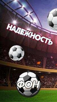 LITE-F⚽N screenshot 1