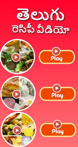 Gujarati Recipes Video - ગુજરાતી વાનગીઓ ના વિડિયો screenshot 3