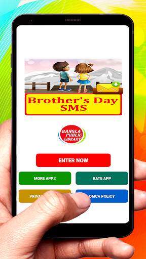 Brothers Day SMS Text Message screenshot 1