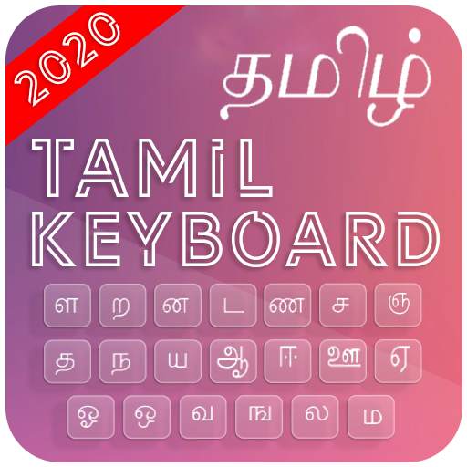 Tamil Keyboard – Tamil English Typing 1.4