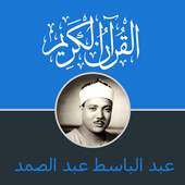 Coran Abdul Baset Abdel Samad 3.2.1