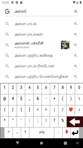 Tamil Keyboard screenshot 4