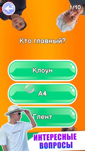 A4 - Тест скриншот 1