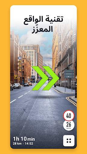 Sygic GPS Navigation & Maps 6 تصوير الشاشة