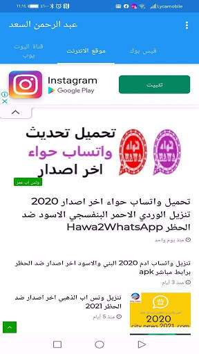 وتساب عمر2021 5 تصوير الشاشة