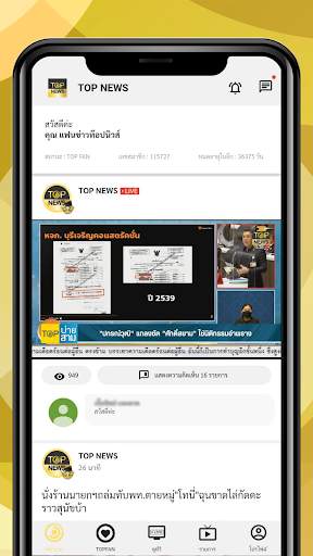 TOP NEWS screenshot 1