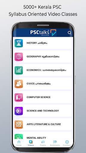PSCtalks - Kerala PSC Exams скриншот 3