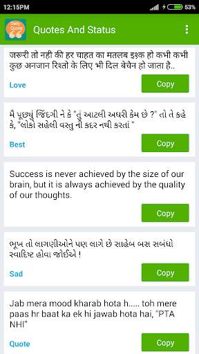 Daily Quotes And Status screenshot 1