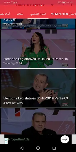 Tunisia REDIFF screenshot 1