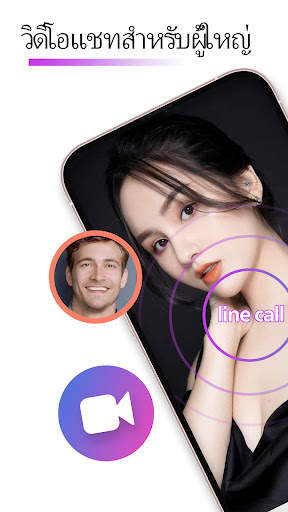SexCam-สุ่มวีดีโอคอลแชทสด screenshot 2
