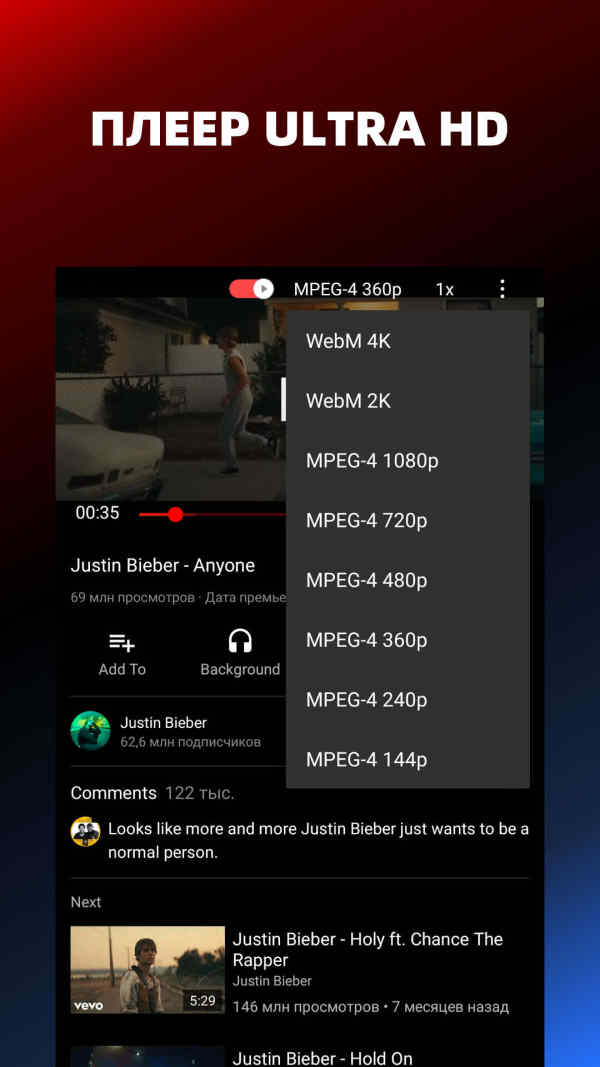 Pure Tuber - Блокировка рекламы видео, бесплатный Premium скриншот 4
