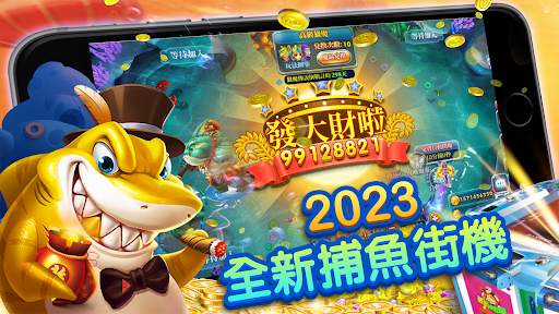 黃金捕魚場Online - 經典捕魚機，變捕魚達人，發成富豪 screenshot 1