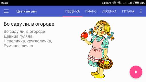 Цветные уши screenshot 5
