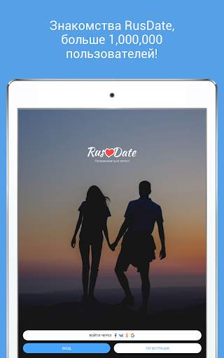 RusDate. Знакомства в Италии screenshot 8
