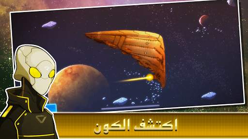 Pixel Starships™ 2 تصوير الشاشة