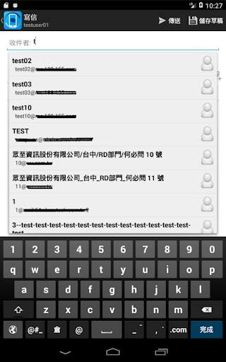 ShareTech Mail App screenshot 16